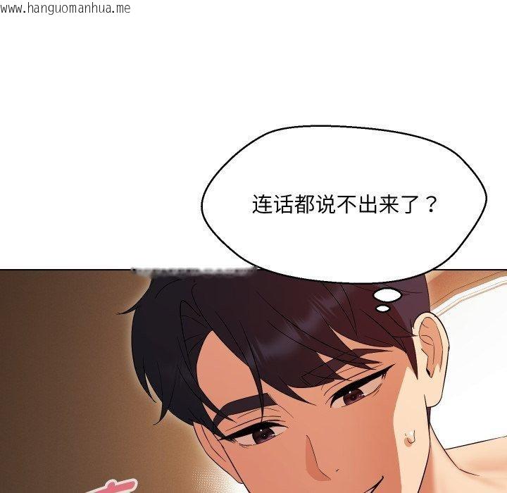 韩国漫画嫁入豪门的老师韩漫_嫁入豪门的老师-第39话在线免费阅读-韩国漫画-第107张图片