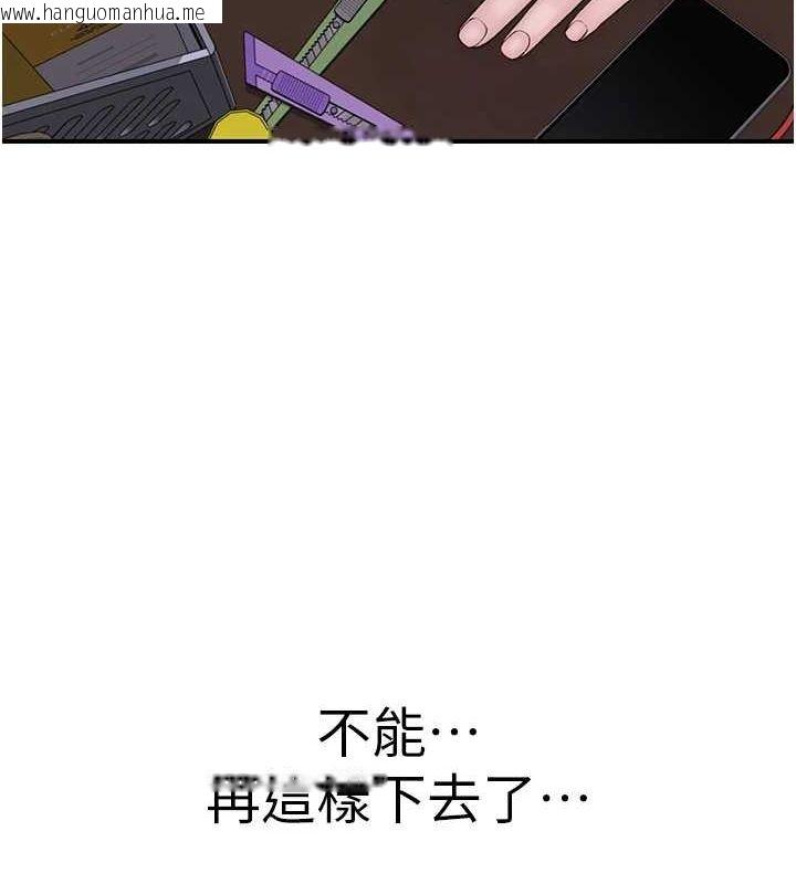 韩国漫画继母的香味韩漫_继母的香味-第80话-这是我的联络方式在线免费阅读-韩国漫画-第184张图片