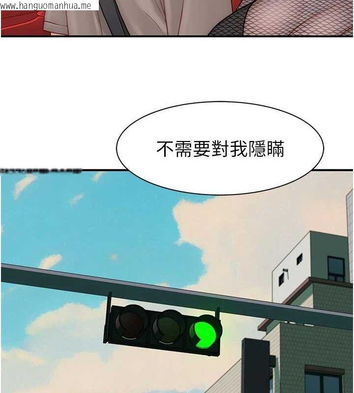 韩国漫画继母的香味韩漫_继母的香味-第80话-这是我的联络方式在线免费阅读-韩国漫画-第26张图片