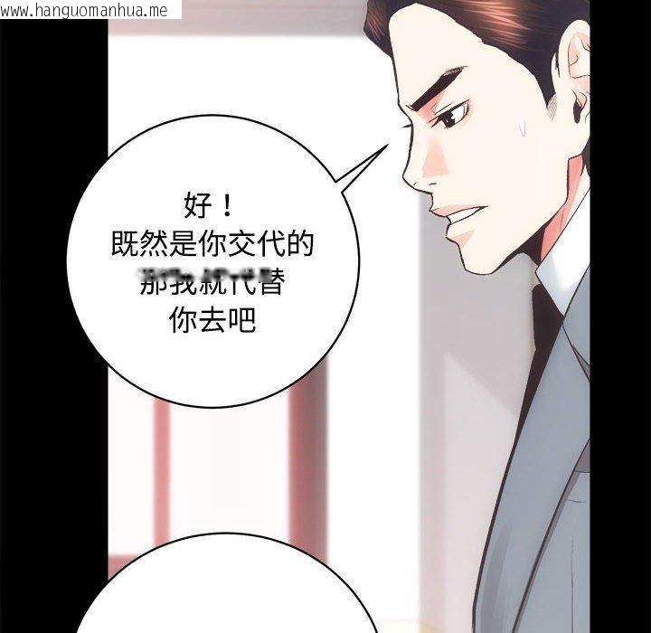 韩国漫画房产姐妹花韩漫_房产姐妹花-第21话在线免费阅读-韩国漫画-第85张图片