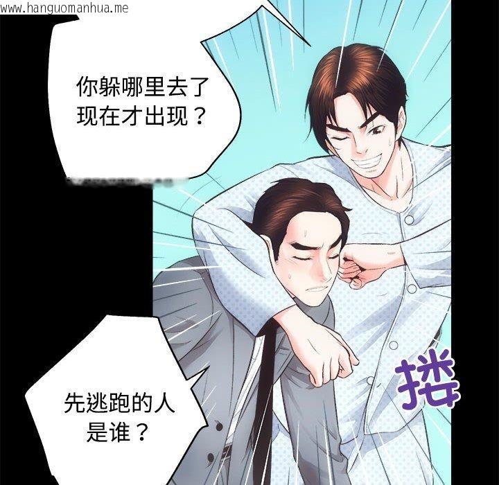 韩国漫画房产姐妹花韩漫_房产姐妹花-第21话在线免费阅读-韩国漫画-第24张图片