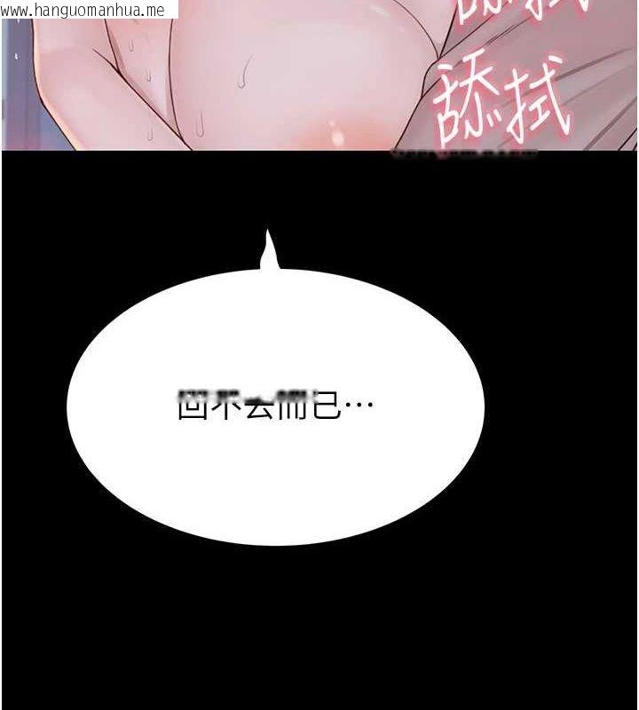 韩国漫画继母的香味韩漫_继母的香味-第80话-这是我的联络方式在线免费阅读-韩国漫画-第156张图片