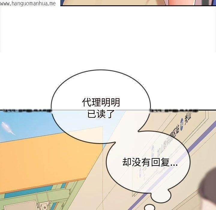 韩国漫画在公司偷偷爱韩漫_在公司偷偷爱-第33话在线免费阅读-韩国漫画-第139张图片