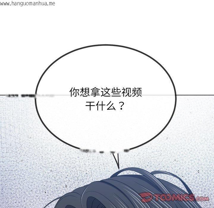 韩国漫画恶女勾勾缠/难缠小恶女韩漫_恶女勾勾缠/难缠小恶女-第234话在线免费阅读-韩国漫画-第36张图片