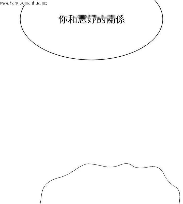 韩国漫画继母的香味韩漫_继母的香味-第80话-这是我的联络方式在线免费阅读-韩国漫画-第24张图片