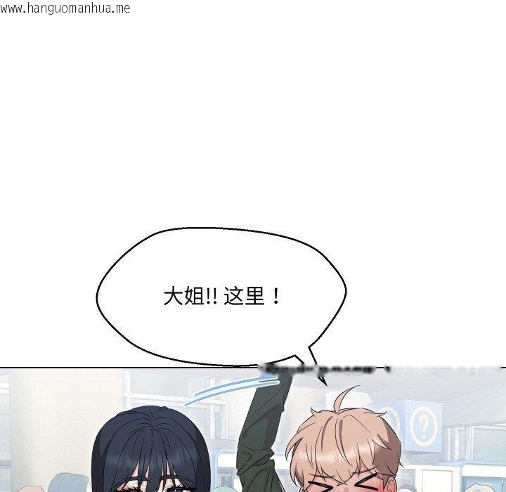 韩国漫画嫁入豪门的老师韩漫_嫁入豪门的老师-第39话在线免费阅读-韩国漫画-第147张图片