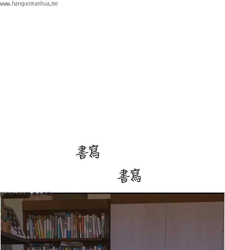 韩国漫画继母的香味韩漫_继母的香味-第80话-这是我的联络方式在线免费阅读-韩国漫画-第144张图片