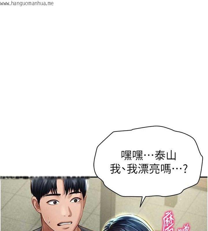 韩国漫画私密视角韩漫_私密视角-第12话-泰山，我帮你弄干净…在线免费阅读-韩国漫画-第103张图片