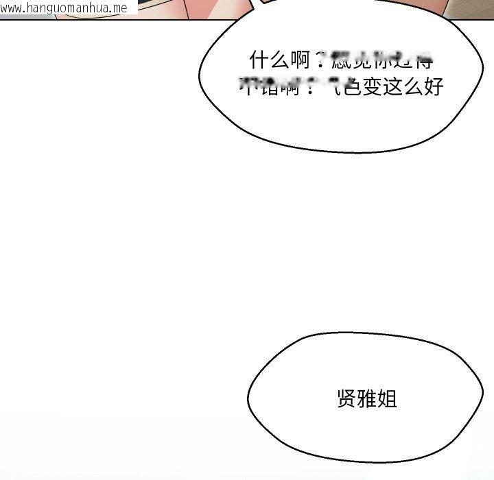 韩国漫画嫁入豪门的老师韩漫_嫁入豪门的老师-第39话在线免费阅读-韩国漫画-第149张图片