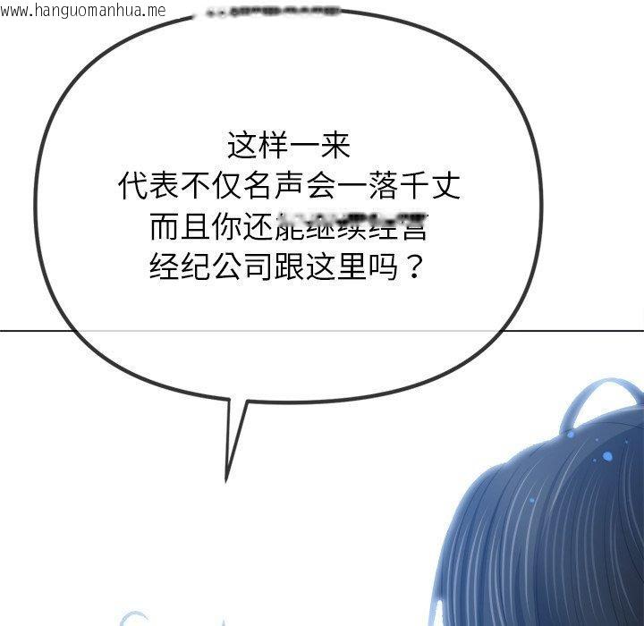 韩国漫画恶女勾勾缠/难缠小恶女韩漫_恶女勾勾缠/难缠小恶女-第234话在线免费阅读-韩国漫画-第43张图片