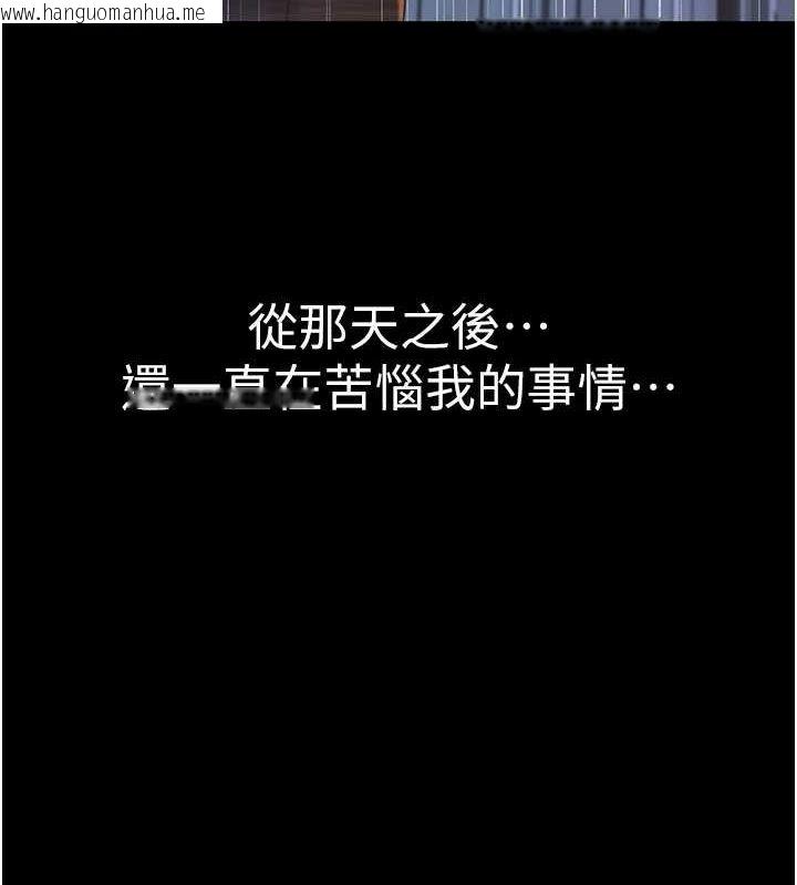 韩国漫画继母的香味韩漫_继母的香味-第80话-这是我的联络方式在线免费阅读-韩国漫画-第153张图片