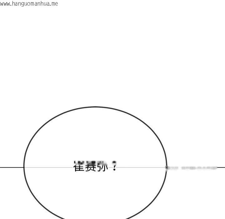 韩国漫画恶女勾勾缠/难缠小恶女韩漫_恶女勾勾缠/难缠小恶女-第234话在线免费阅读-韩国漫画-第149张图片