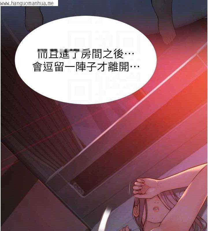 韩国漫画继母的香味韩漫_继母的香味-第80话-这是我的联络方式在线免费阅读-韩国漫画-第32张图片