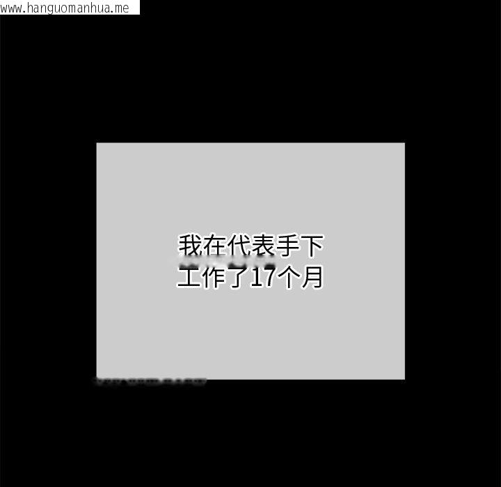 韩国漫画恶女勾勾缠/难缠小恶女韩漫_恶女勾勾缠/难缠小恶女-第234话在线免费阅读-韩国漫画-第8张图片