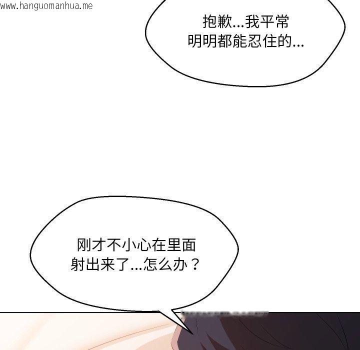 韩国漫画嫁入豪门的老师韩漫_嫁入豪门的老师-第39话在线免费阅读-韩国漫画-第62张图片