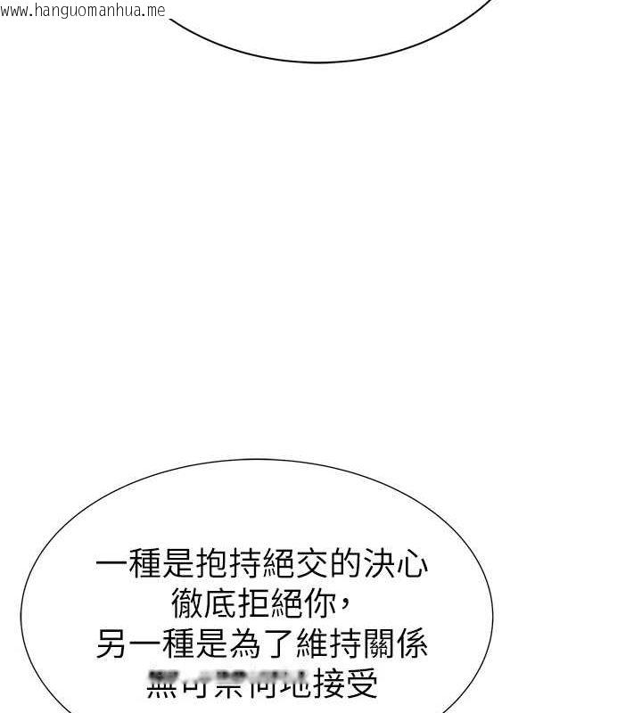 韩国漫画继母的香味韩漫_继母的香味-第80话-这是我的联络方式在线免费阅读-韩国漫画-第46张图片
