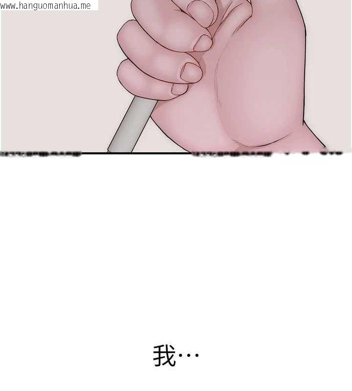 韩国漫画继母的香味韩漫_继母的香味-第80话-这是我的联络方式在线免费阅读-韩国漫画-第169张图片