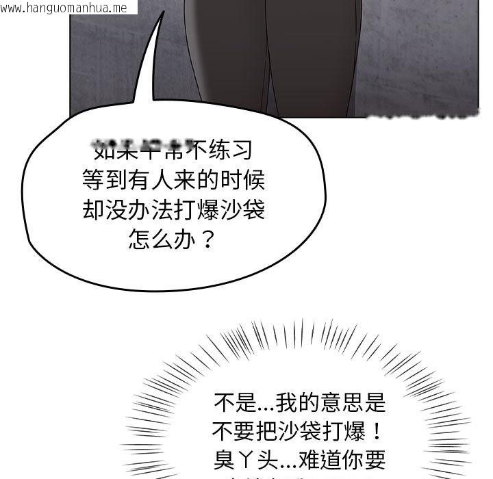 韩国漫画热情拳击馆韩漫_热情拳击馆-第1话在线免费阅读-韩国漫画-第75张图片