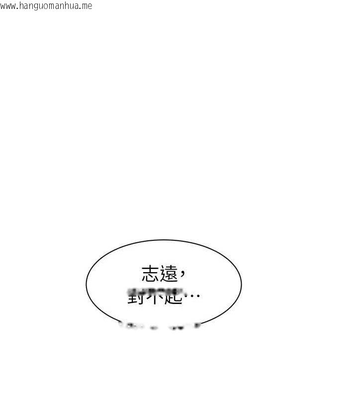 韩国漫画继母的香味韩漫_继母的香味-第80话-这是我的联络方式在线免费阅读-韩国漫画-第138张图片