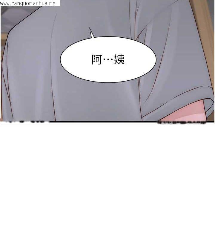 韩国漫画继母的香味韩漫_继母的香味-第80话-这是我的联络方式在线免费阅读-韩国漫画-第140张图片