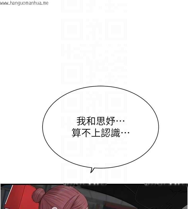 韩国漫画继母的香味韩漫_继母的香味-第80话-这是我的联络方式在线免费阅读-韩国漫画-第19张图片