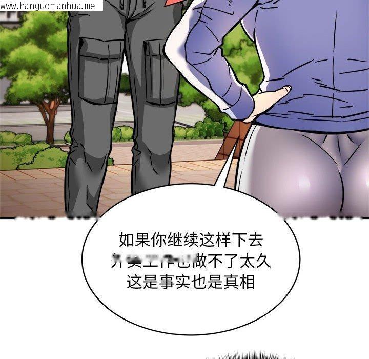 韩国漫画新都市外卖员韩漫_新都市外卖员-第27话在线免费阅读-韩国漫画-第42张图片