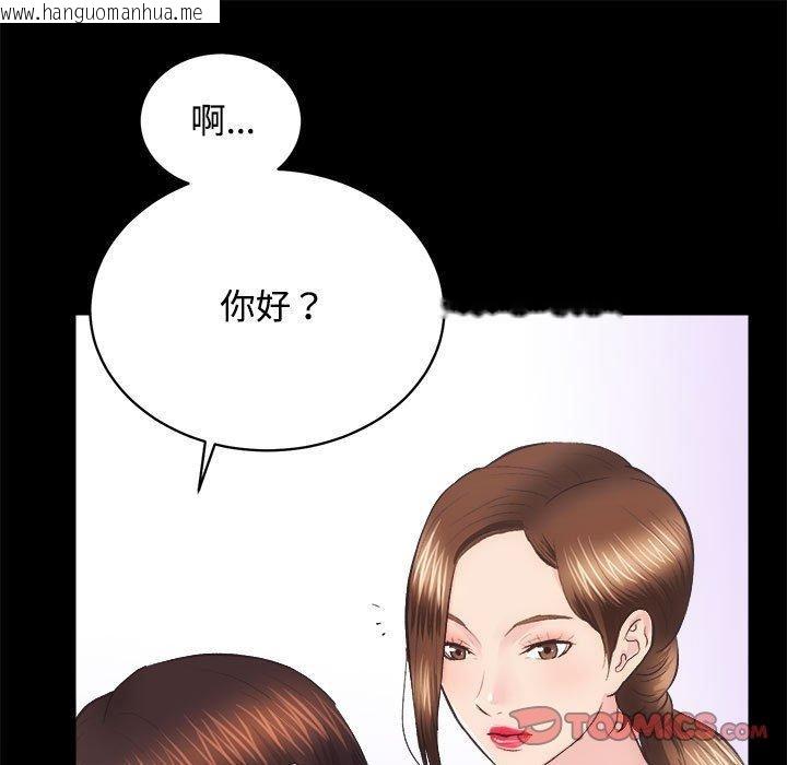 韩国漫画房产姐妹花韩漫_房产姐妹花-第21话在线免费阅读-韩国漫画-第27张图片