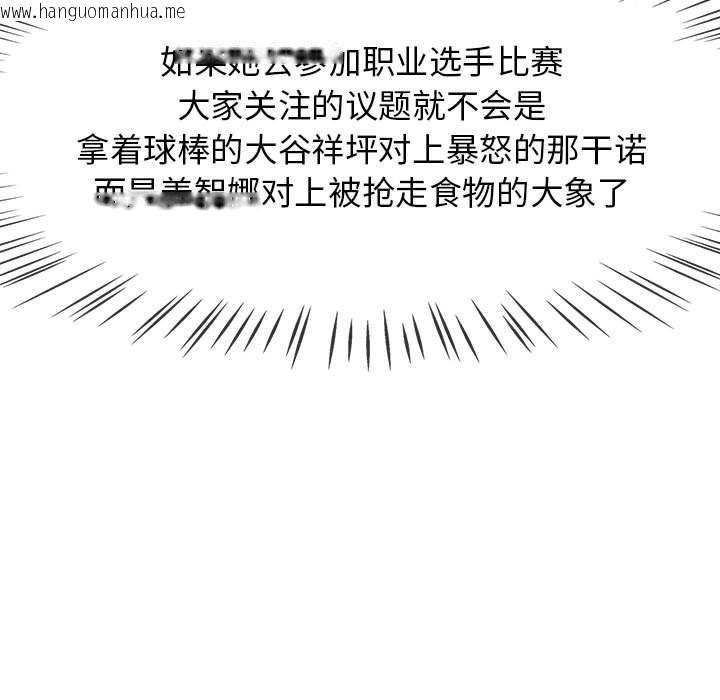 韩国漫画热情拳击馆韩漫_热情拳击馆-第1话在线免费阅读-韩国漫画-第71张图片