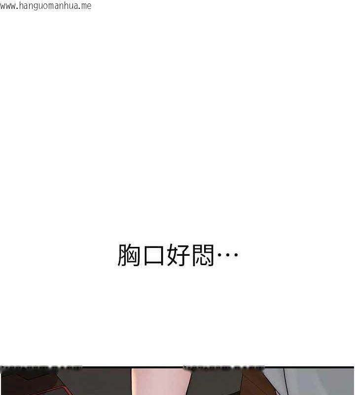 韩国漫画继母的香味韩漫_继母的香味-第80话-这是我的联络方式在线免费阅读-韩国漫画-第182张图片