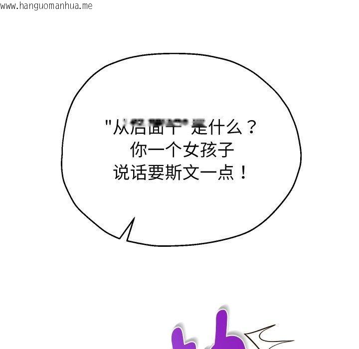 韩国漫画重生之长枪无敌韩漫_重生之长枪无敌-第36话在线免费阅读-韩国漫画-第146张图片