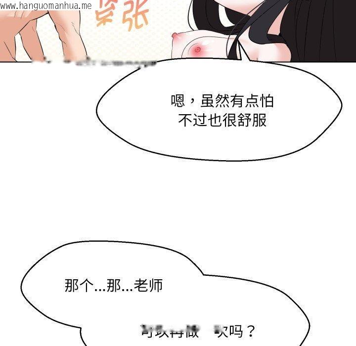 韩国漫画嫁入豪门的老师韩漫_嫁入豪门的老师-第39话在线免费阅读-韩国漫画-第66张图片