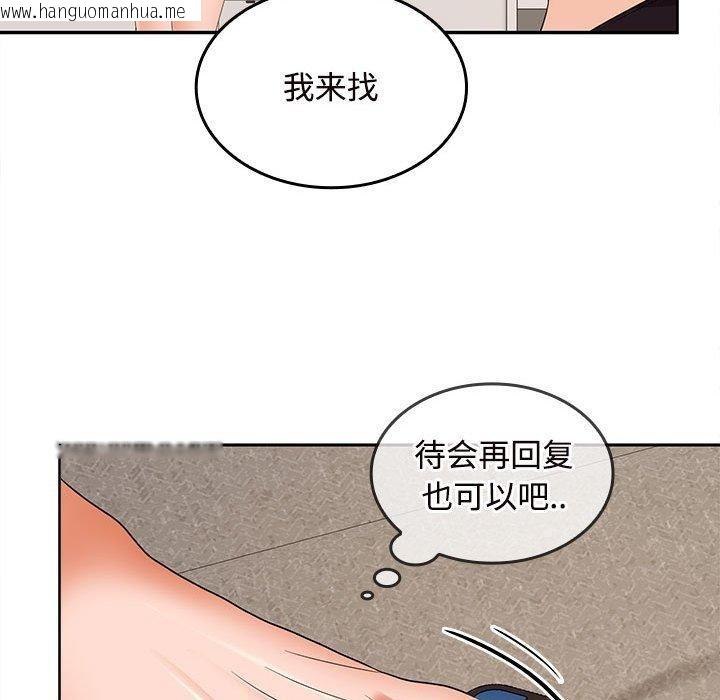 韩国漫画在公司偷偷爱韩漫_在公司偷偷爱-第33话在线免费阅读-韩国漫画-第134张图片