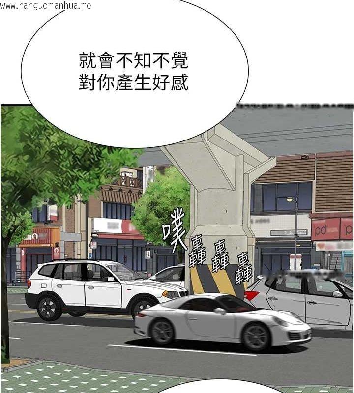 韩国漫画继母的香味韩漫_继母的香味-第80话-这是我的联络方式在线免费阅读-韩国漫画-第52张图片