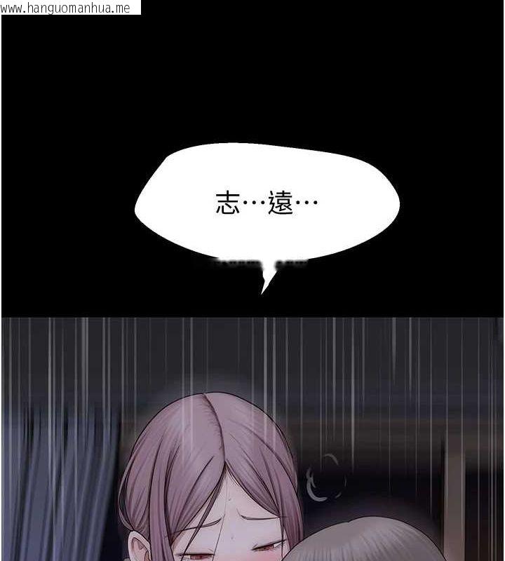 韩国漫画继母的香味韩漫_继母的香味-第80话-这是我的联络方式在线免费阅读-韩国漫画-第161张图片