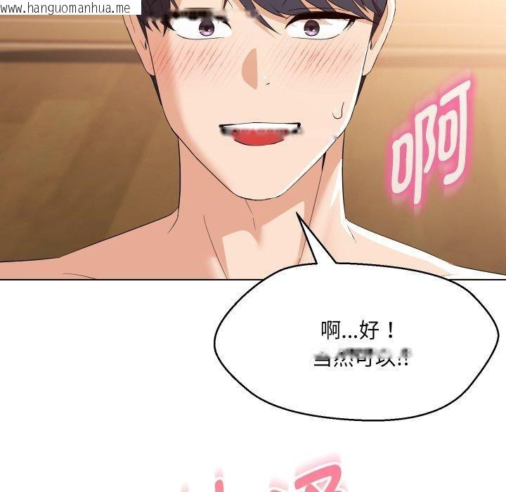 韩国漫画嫁入豪门的老师韩漫_嫁入豪门的老师-第39话在线免费阅读-韩国漫画-第7张图片