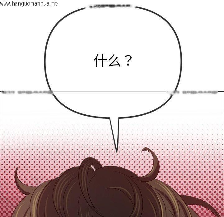 韩国漫画恶女勾勾缠/难缠小恶女韩漫_恶女勾勾缠/难缠小恶女-第234话在线免费阅读-韩国漫画-第163张图片