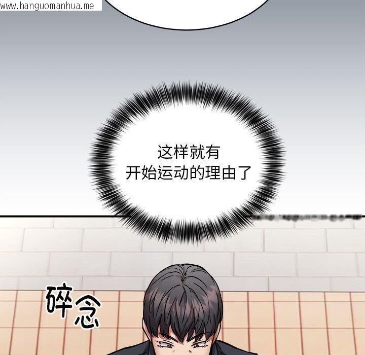 韩国漫画新都市外卖员韩漫_新都市外卖员-第27话在线免费阅读-韩国漫画-第50张图片