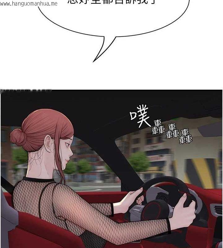 韩国漫画继母的香味韩漫_继母的香味-第80话-这是我的联络方式在线免费阅读-韩国漫画-第28张图片
