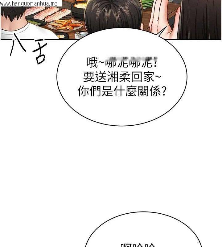 韩国漫画私密视角韩漫_私密视角-第12话-泰山，我帮你弄干净…在线免费阅读-韩国漫画-第109张图片