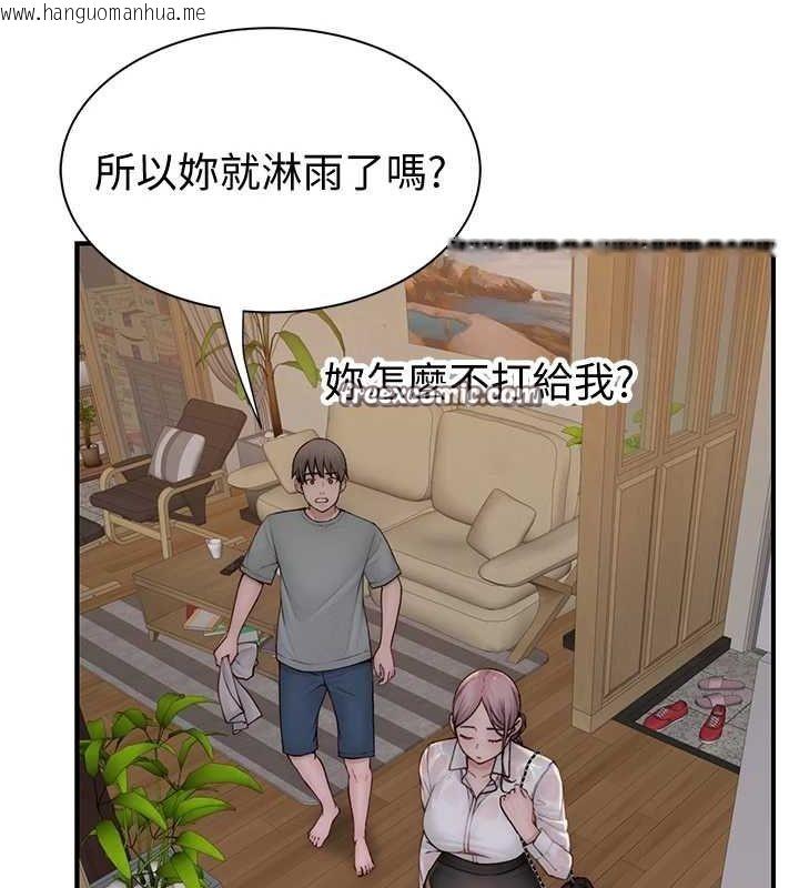 韩国漫画继母的香味韩漫_继母的香味-第80话-这是我的联络方式在线免费阅读-韩国漫画-第120张图片