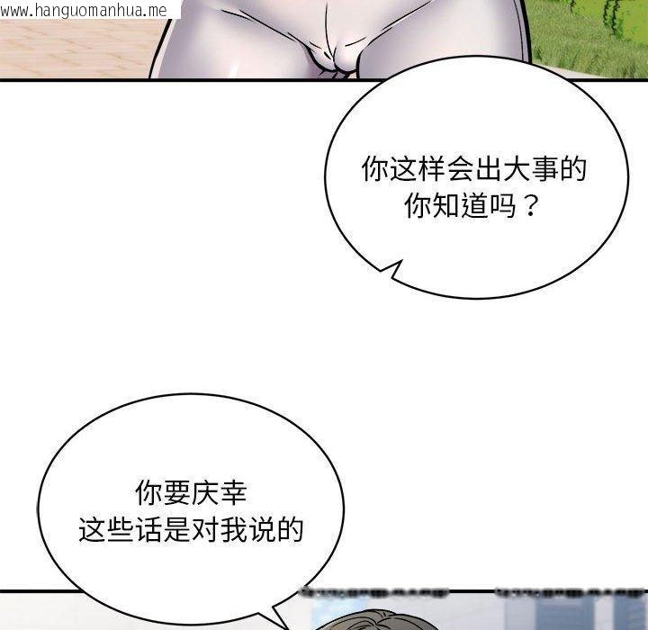 韩国漫画新都市外卖员韩漫_新都市外卖员-第27话在线免费阅读-韩国漫画-第14张图片