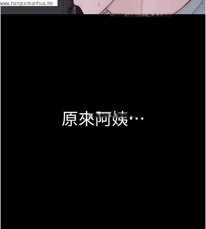 韩国漫画继母的香味韩漫_继母的香味-第80话-这是我的联络方式在线免费阅读-韩国漫画-第148张图片