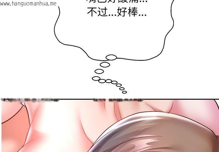 韩国漫画重生之长枪无敌韩漫_重生之长枪无敌-第36话在线免费阅读-韩国漫画-第4张图片
