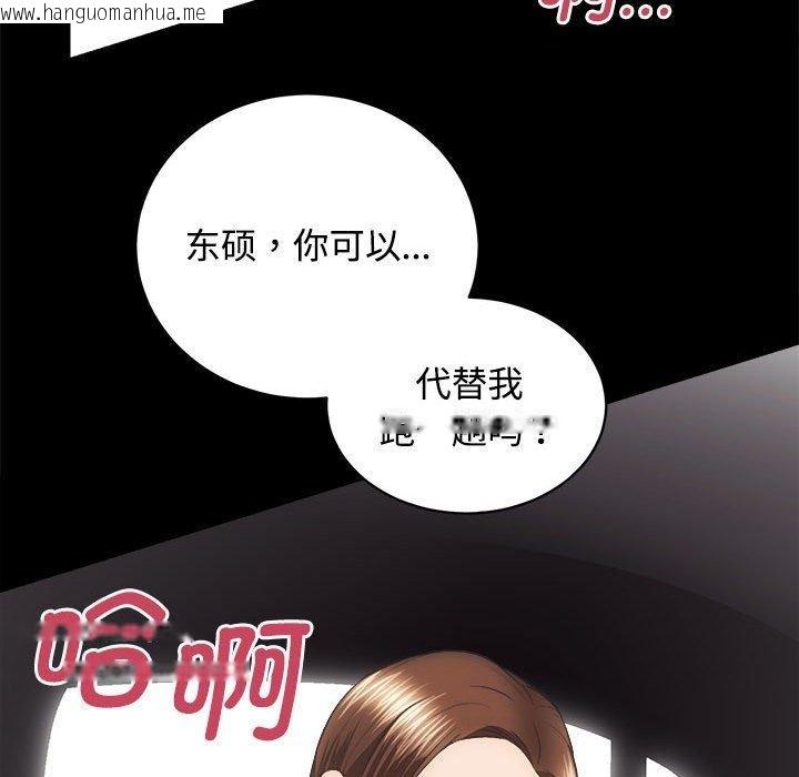 韩国漫画房产姐妹花韩漫_房产姐妹花-第21话在线免费阅读-韩国漫画-第82张图片