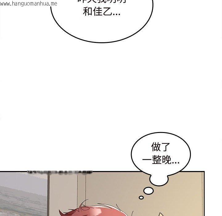 韩国漫画在公司偷偷爱韩漫_在公司偷偷爱-第33话在线免费阅读-韩国漫画-第94张图片