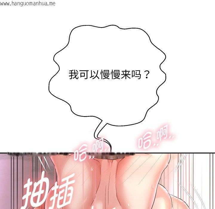 韩国漫画重生之长枪无敌韩漫_重生之长枪无敌-第36话在线免费阅读-韩国漫画-第55张图片