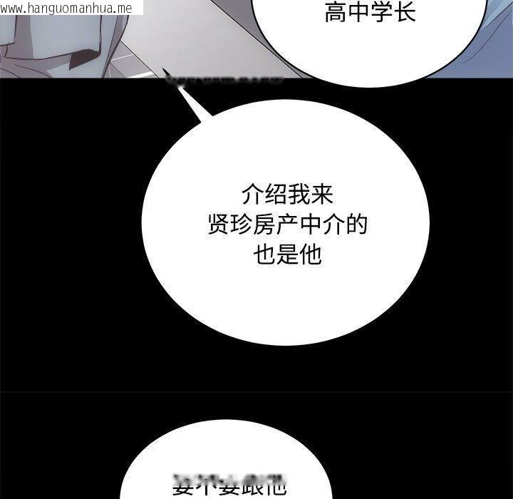 韩国漫画房产姐妹花韩漫_房产姐妹花-第21话在线免费阅读-韩国漫画-第56张图片