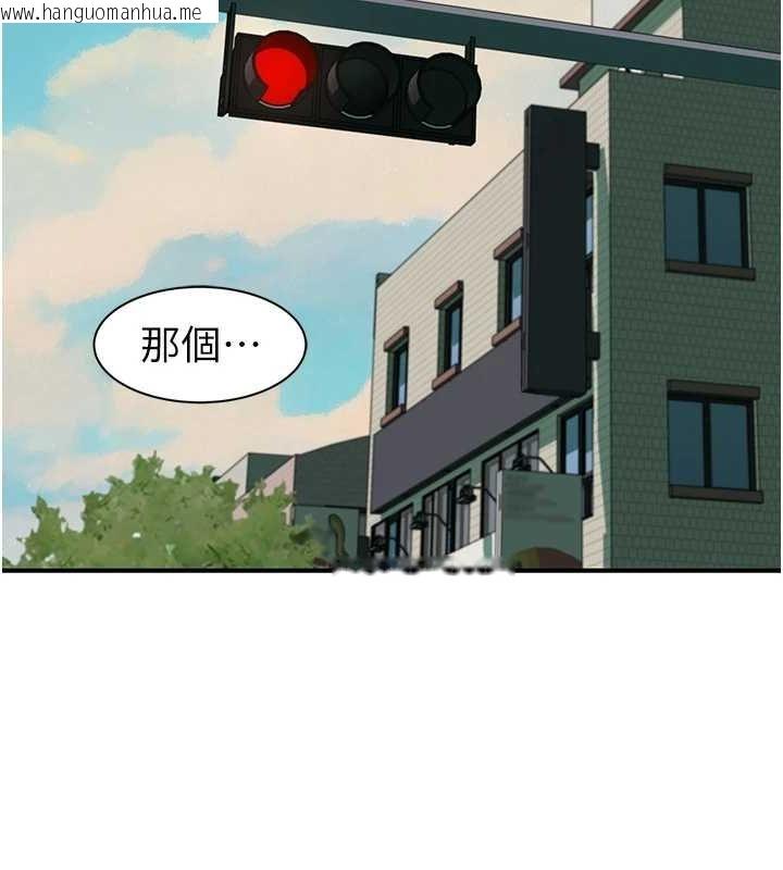 韩国漫画继母的香味韩漫_继母的香味-第80话-这是我的联络方式在线免费阅读-韩国漫画-第16张图片