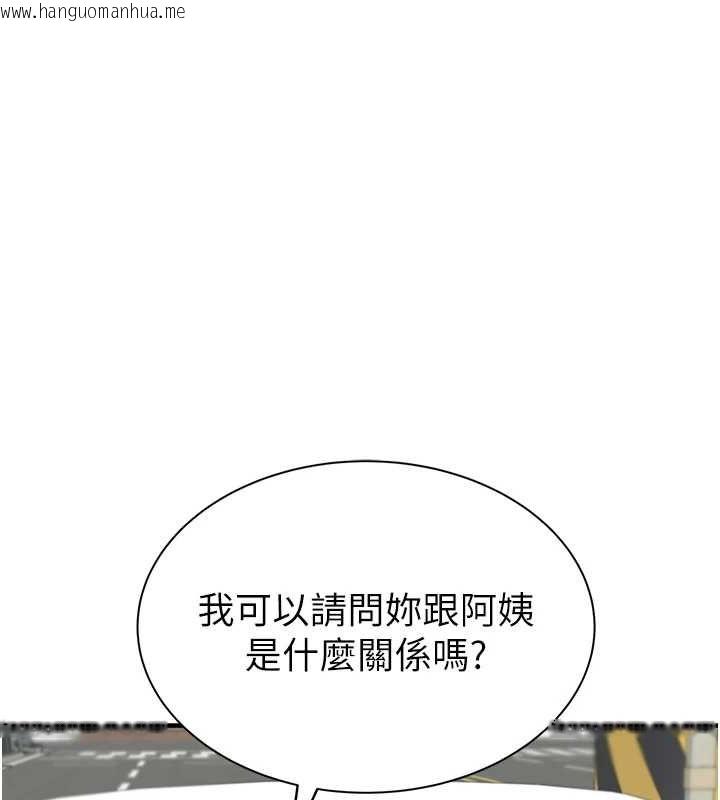 韩国漫画继母的香味韩漫_继母的香味-第80话-这是我的联络方式在线免费阅读-韩国漫画-第17张图片
