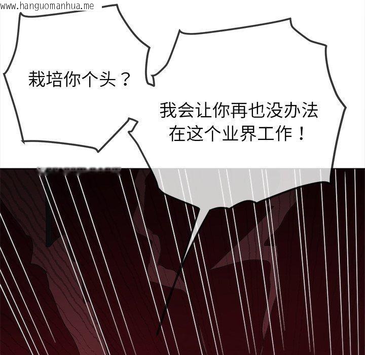 韩国漫画恶女勾勾缠/难缠小恶女韩漫_恶女勾勾缠/难缠小恶女-第234话在线免费阅读-韩国漫画-第94张图片
